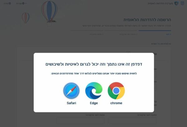שנת 2023: מדינת ישראל לא רוצה לתמוך ב-Firefox